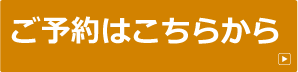 やま奇人グループ携帯向けサイト　予約もOK!